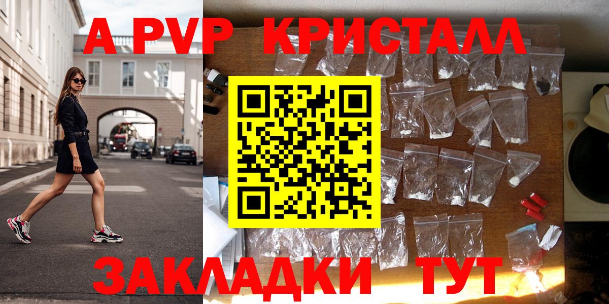 Карасук  Альфа ПВП кристаллы  Вход с VPN  Alfa_PVP VHQ 