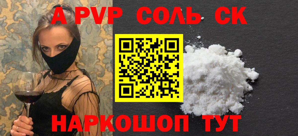 Alpha-PVP кристаллы Карасук