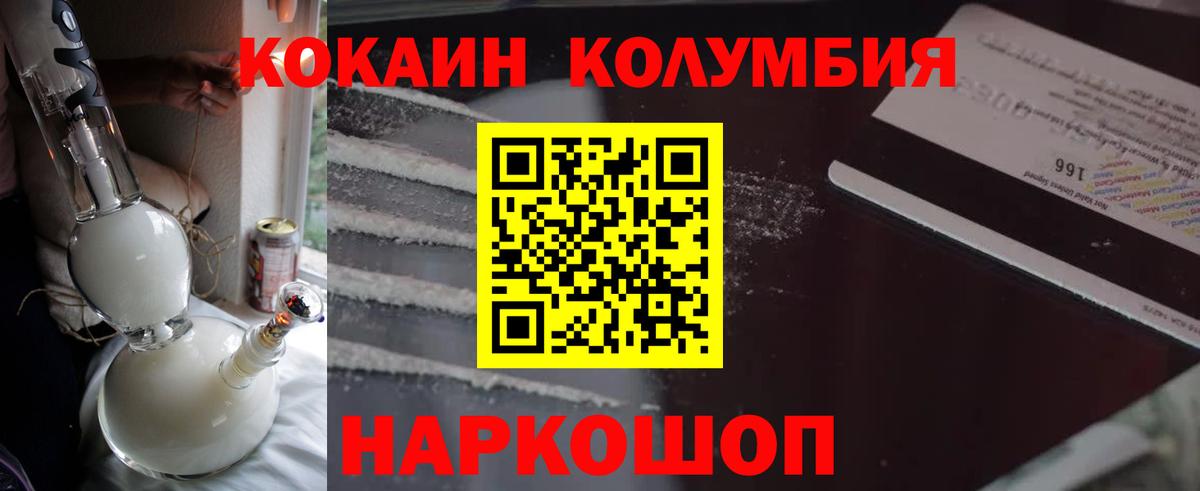 Cocaine Columbia  Cocaine 98%  Вход с VPN  Карасук 