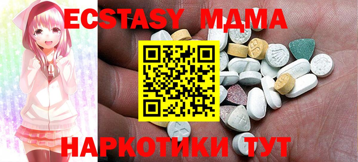 Экстази 300 mg  дарнет шоп  Карасук  Ecstasy  Вход с VPN  Экстази TESLA 
