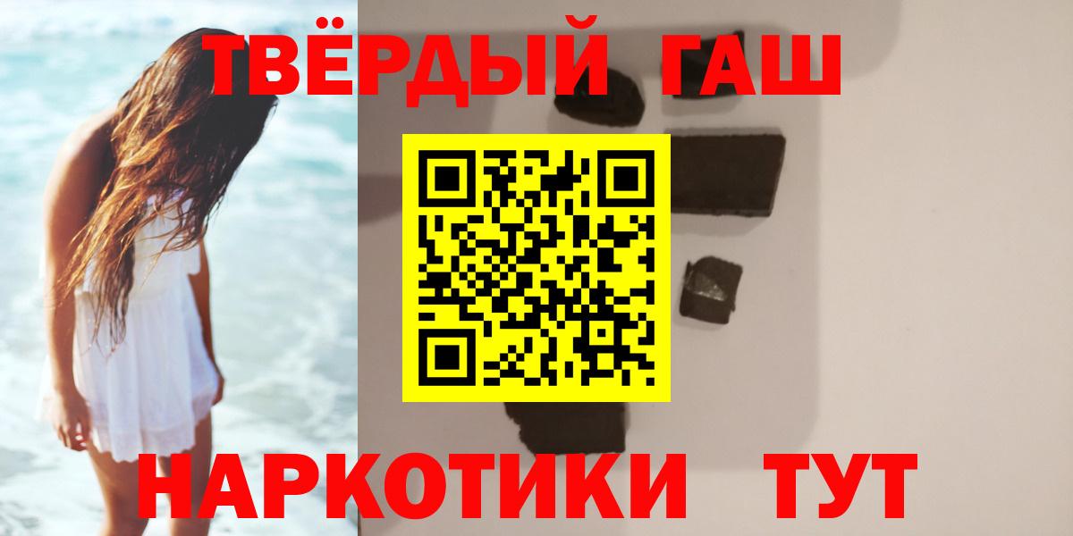Карасук  Гашиш Cannabis  ГАШИШ Изолятор  Вход с VPN 
