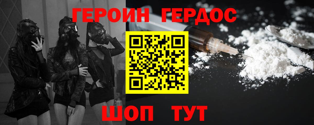 ГЕРОИН гречка Карасук