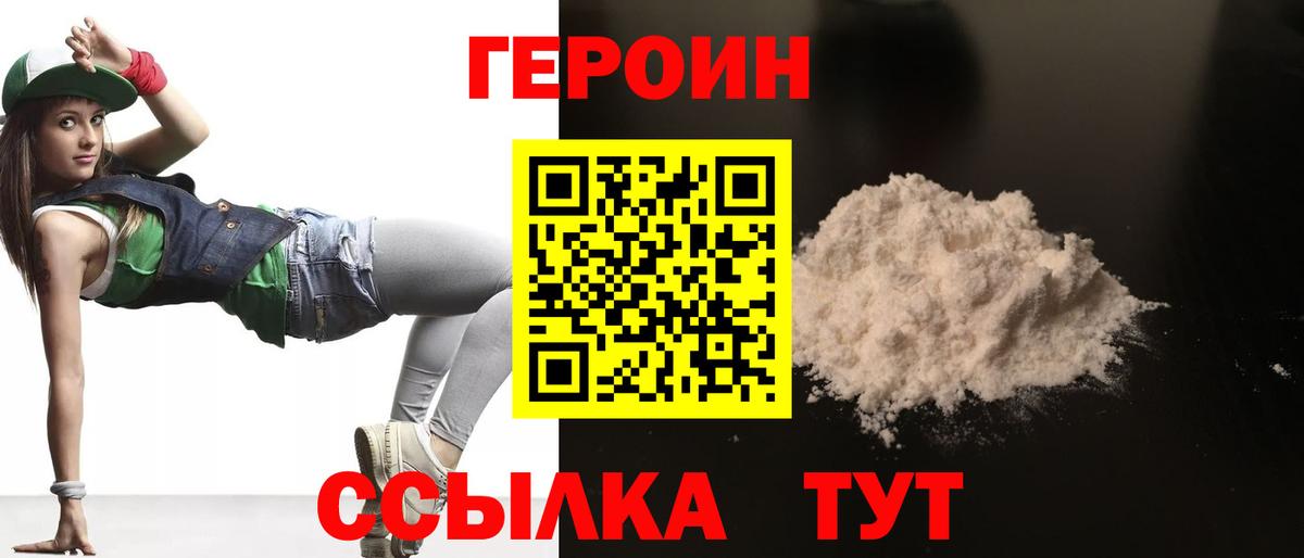 Карасук  Героин афганец  Вход с VPN 
