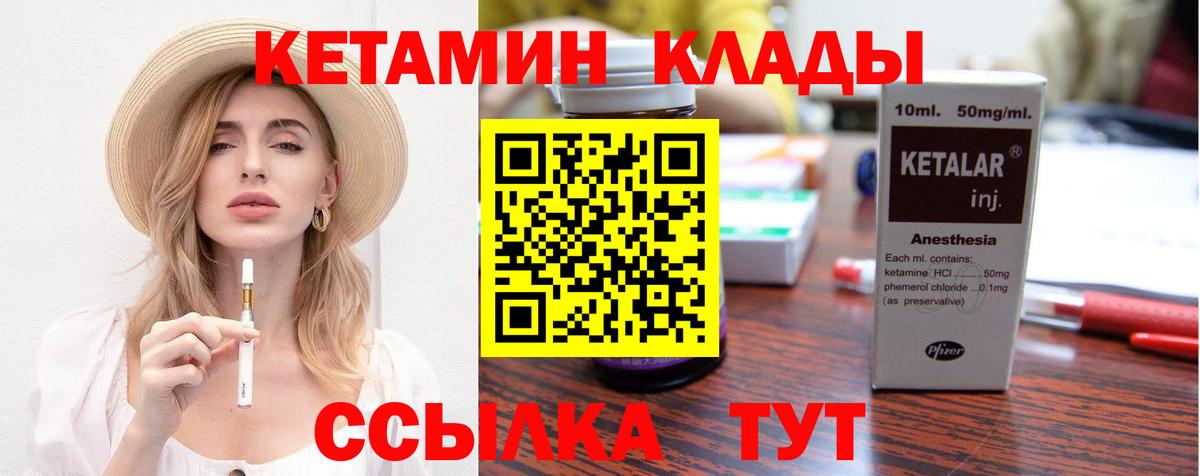 Карасук  КЕТАМИН ketamine  Кетамин ketamine  Вход с VPN 
