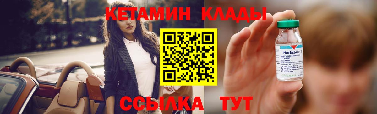 Кетамин VHQ Карасук