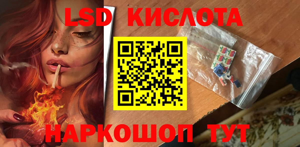 Карасук  ЛСД экстази кислота  ЛСД экстази  Вход с VPN 