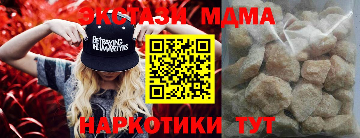 MDMA молли Карасук