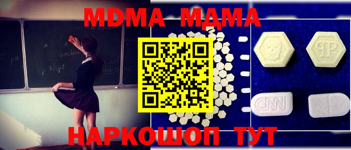 Карасук  МДМА Molly  MDMA  Вход с VPN 