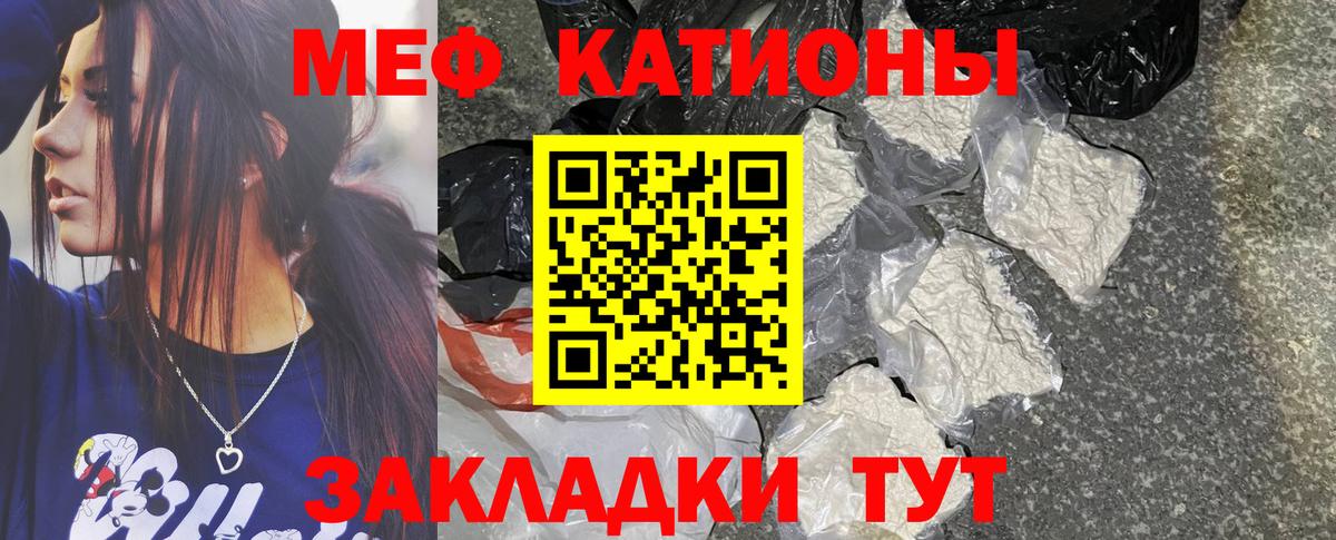 Меф мука Карасук