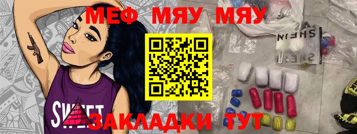 МЕФ VHQ  Мефедрон 4 MMC  Карасук  МЕФ  Мефедрон  Вход с VPN 