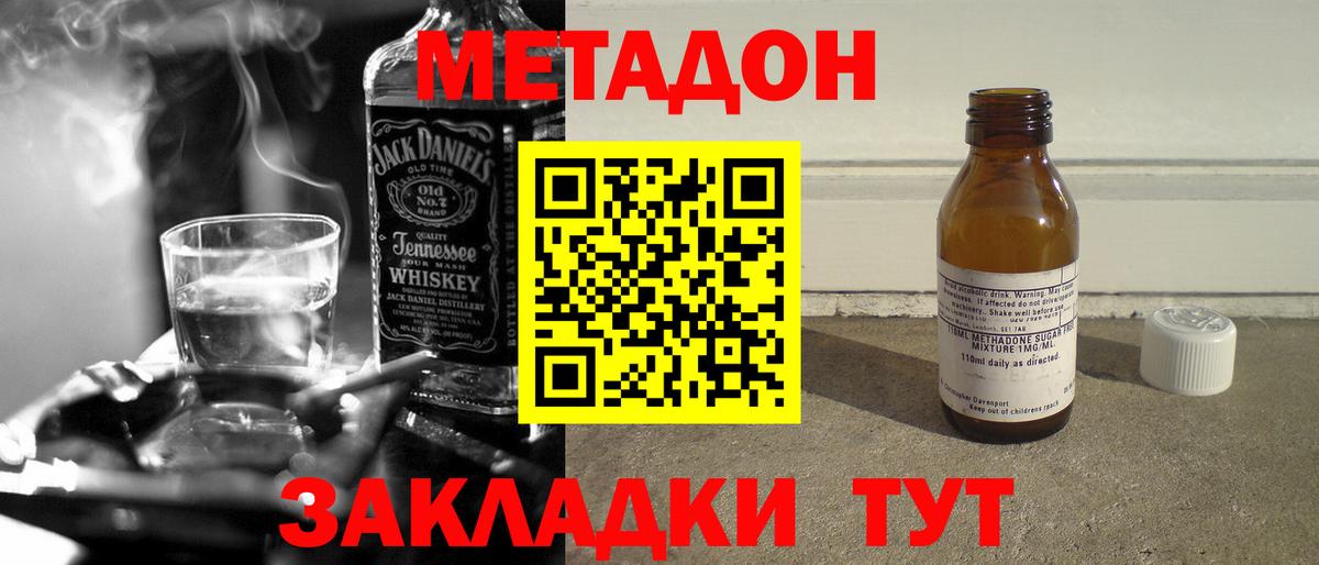 мега как войти  Метадон кристалл  Вход с VPN  Карасук  МЕТАДОН белоснежный 