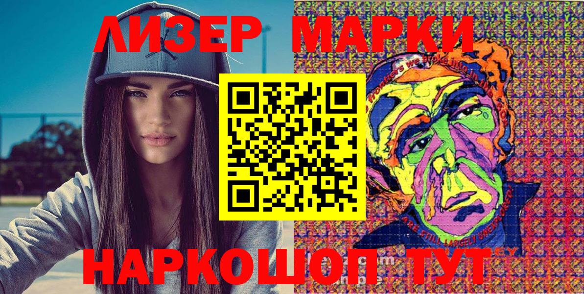 Марки NBOMe 1,5мг  Марки 25I-NBOMe  Вход с VPN  Карасук  Марки NBOMe 1,5мг 