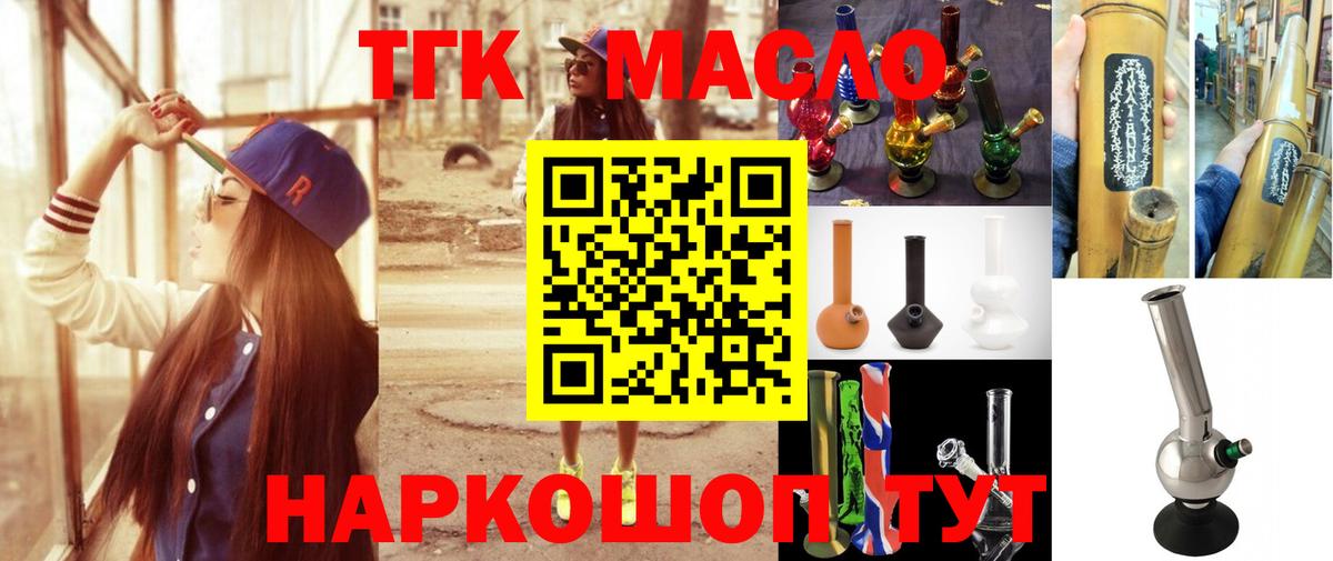 Карасук  Дистиллят ТГК жижа  наркошоп  Вход с VPN 