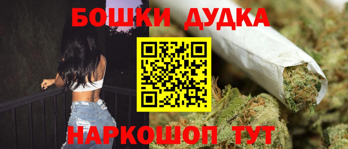 Марихуана THC 21%  Марихуана план  Бошки Шишки Amnesia  Карасук  Вход с VPN 